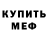 МЕТАДОН белоснежный TYTOP