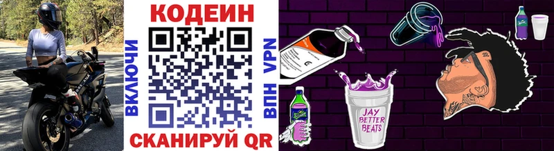 Купить закладки  Дедовск  Codein напиток Lean (лин) 