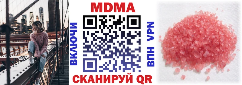 Купить закладки  Дедовск  MDMA молли 